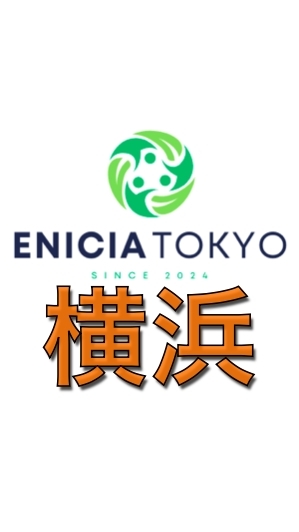 【横浜イベント告知】東京えにしあ倶楽部