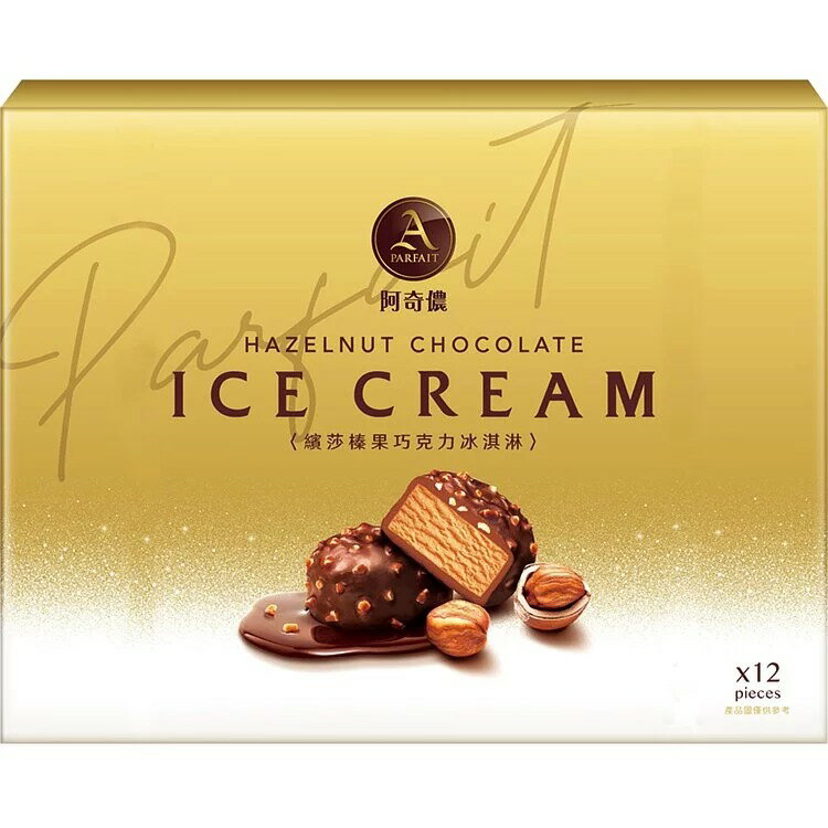 阿奇儂PARFAIT-繽莎榛果巧克力冰淇淋