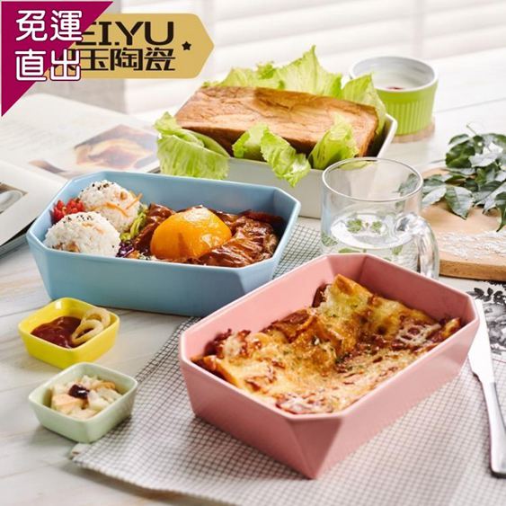 芝士焗飯盤烤盤長方形焗飯碗創意陶瓷烤箱烘焙烤碗家用菜盤子餐具 快速出貨