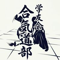 東北大学学友会合気道部　2026新歓