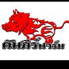 คัมภีร์ฟาร์ม จ.อ่างทอง