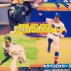 野球好き集まれ！！