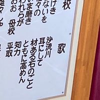 同窓会　北海道平取高等学校