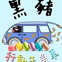 愛吃吽Car龍