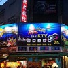 🍱🥤中原夜市商圈🥤🍱大小事分享.舉凡商業.時事.趣聞.促銷.只要跟中原夜市有關係的.都歡迎加入