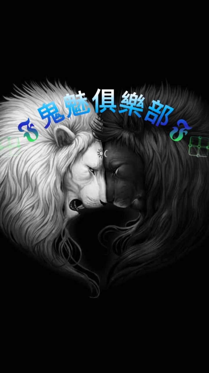 💠𝕱鬼魅俱樂部𝕱💠