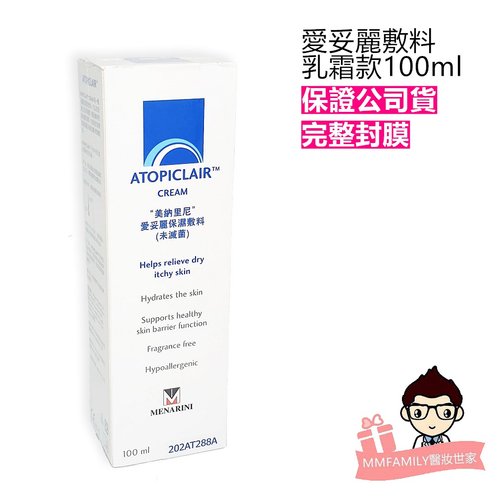 －－－－－－－－－－－－－－－－－－－－－－－－－－【商品規格】商品名稱:愛妥麗Atopiclair保濕敷料-Cream乳霜容量:100mL產地:義大利保存期限:3年(現貨實際參考商品選項)貨源:公司