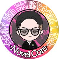 🎂NovelCore誕生日企画🎂
