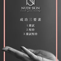 🤍🖤裸肌時代核心群/131419🖤🤍