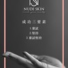 🤍🖤裸肌時代核心群/131419🖤🤍