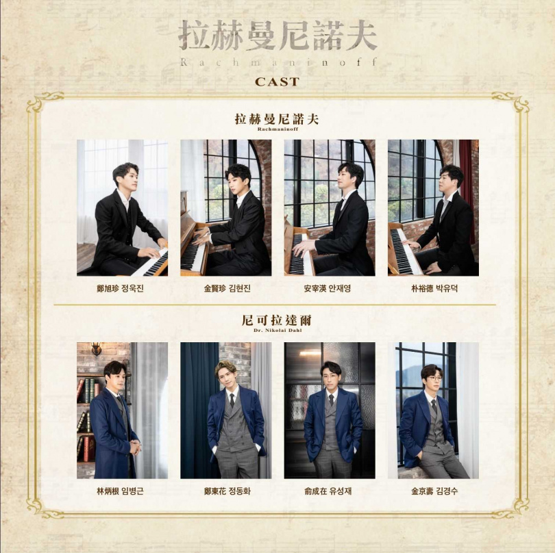 (圖／C MUSICAL提供）