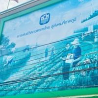 ธ.ก.ส.สาขาวังน้ำเขียว