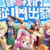 瘋狗樂園