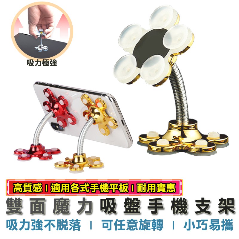 URS 新型魔力吸盤手機支架重量:31.4g 產品大小:5.8cm*5.8cm*8cm原產地:中國兼容各類數碼產品如手機,GPS,平板等方便攜帶於各種場合吸附力強,穩定性高,耐用能360度旋轉,容易調