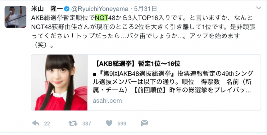 Akb48總選雜談 燒錢的戰爭 姊妹團的衝速報大戲 Line購物