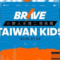 Love&Brave小野人越野跑