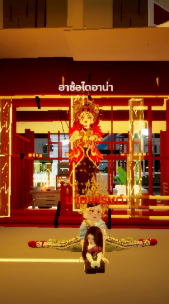 เจ๊มุกเล่นบรูค