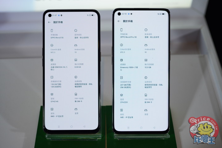 OPPO AI 新機：Reno 5 / 5 Pro 正式登台開賣 | LINE購物