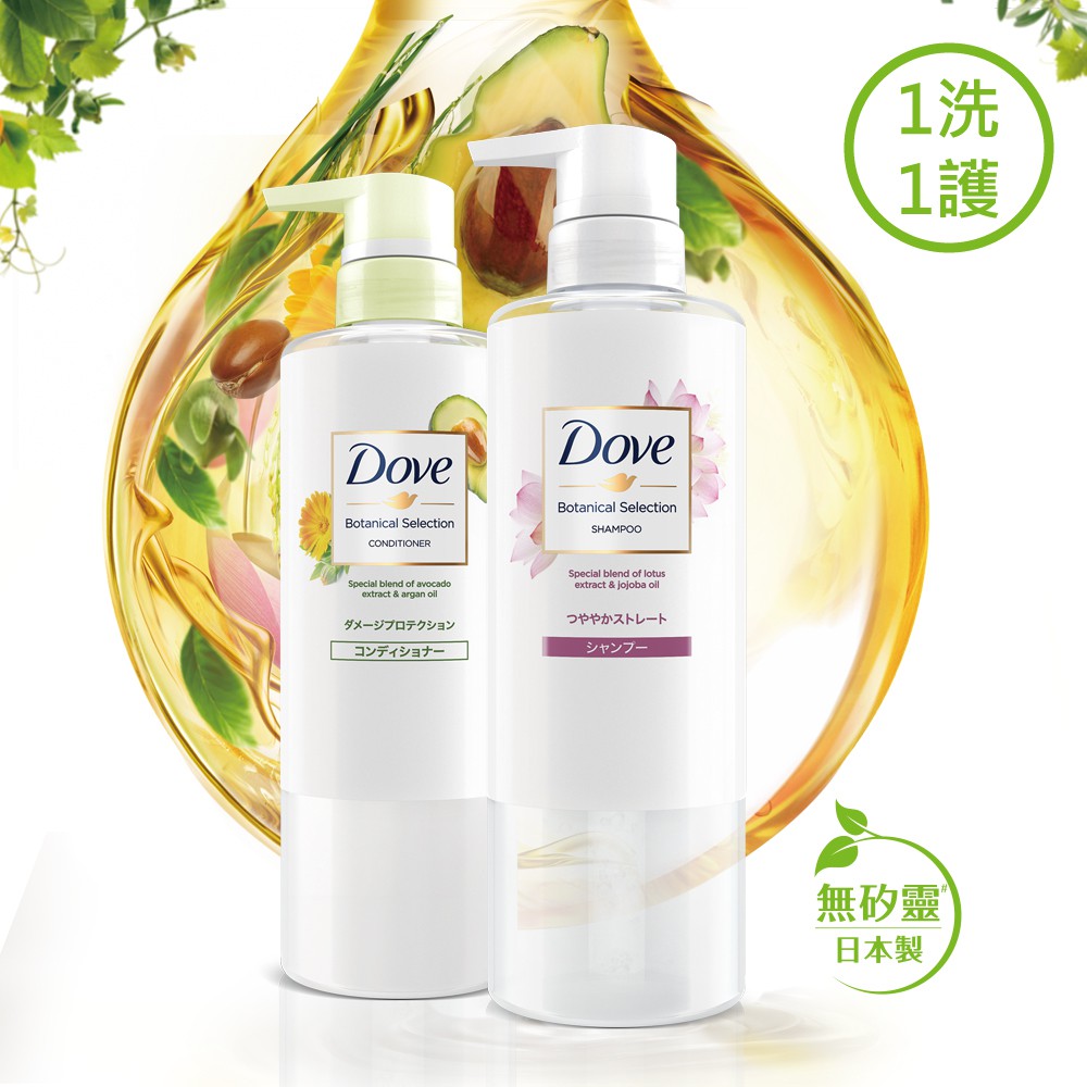 【DOVE 多芬】日本原裝 植萃洗護2件組洗髮精500ml+潤髮乳500ml1. 100%天然由來的植物精華油配合2. 日本製3. 無矽靈 (洗髮露)4. 蘊含髮絲修護成分，海藻糖及水解角蛋白5. 散