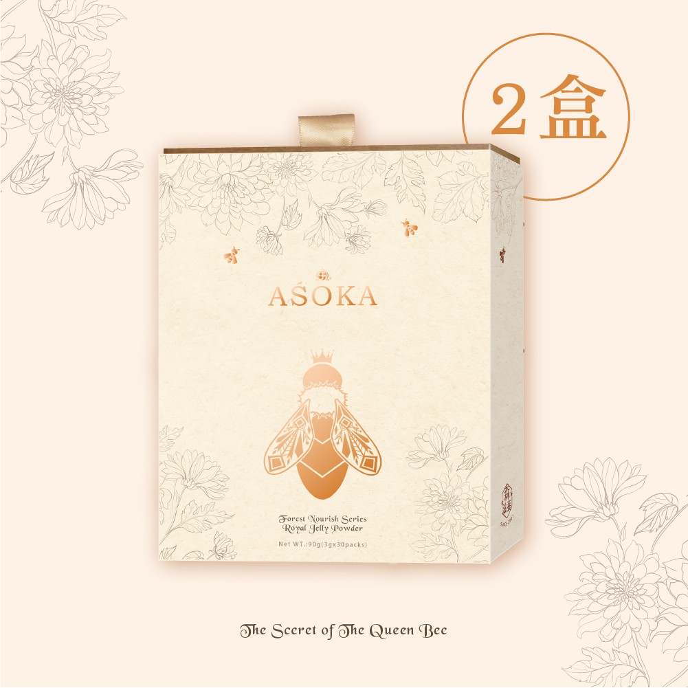 #台灣蜂王乳推薦 #蜂王乳 #蜂王漿 #產後病後補養 #養顏美容 #青春美麗 #素食 #奶素 #最佳禮品 #ASOKA #阿梭哿 #母親節禮物 #禮盒 #吃的保養品 #無添加 #純天然 #森滋養品 名