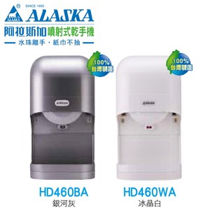 可放置桌上或壁掛在牆壁上使用 圓弧噴嘴，快速乾手 兩段風速，簡單好用