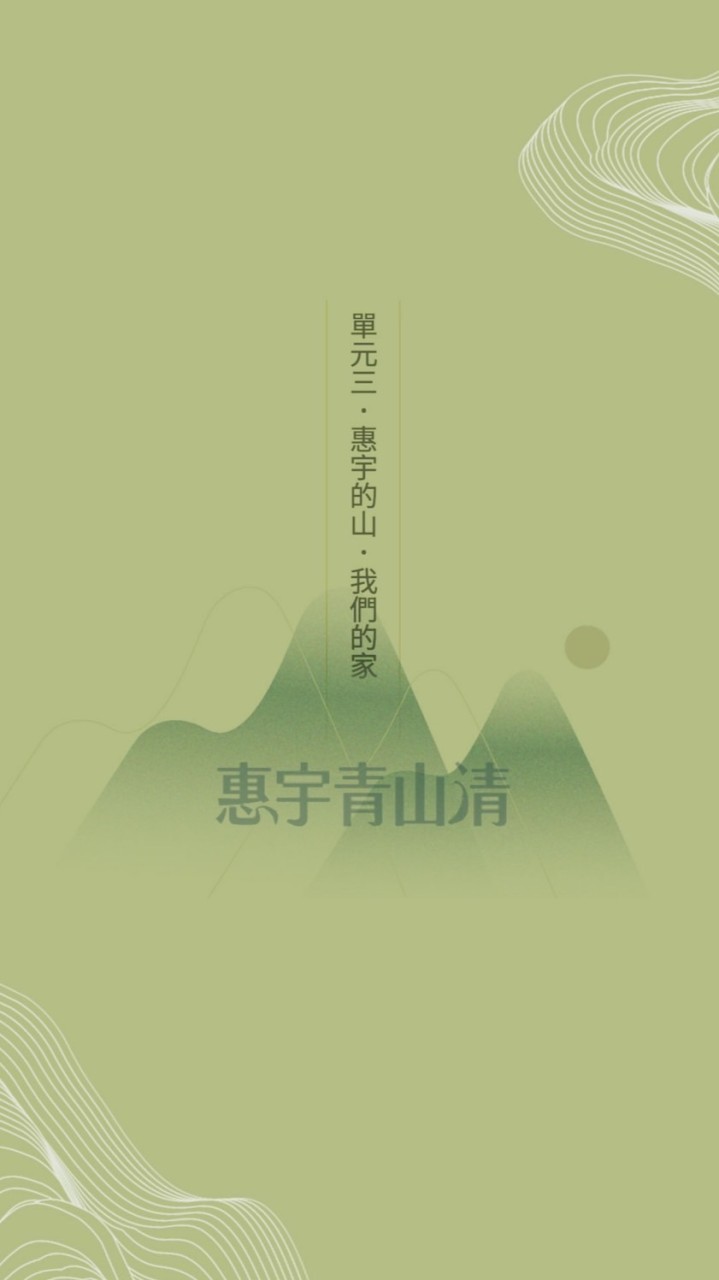 青山清人文薈萃的社區
