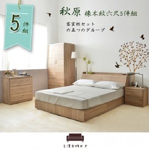 加強六分夾板 天然橡木紋質感 木浮雕耐磨面