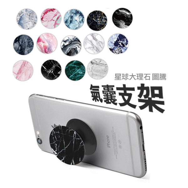 氣囊 手機支架 手拿 懶人 支架 耳機 收納 氣囊支架 直播 伸縮 抖音 指環扣 卡通 多款 BOXOPEN