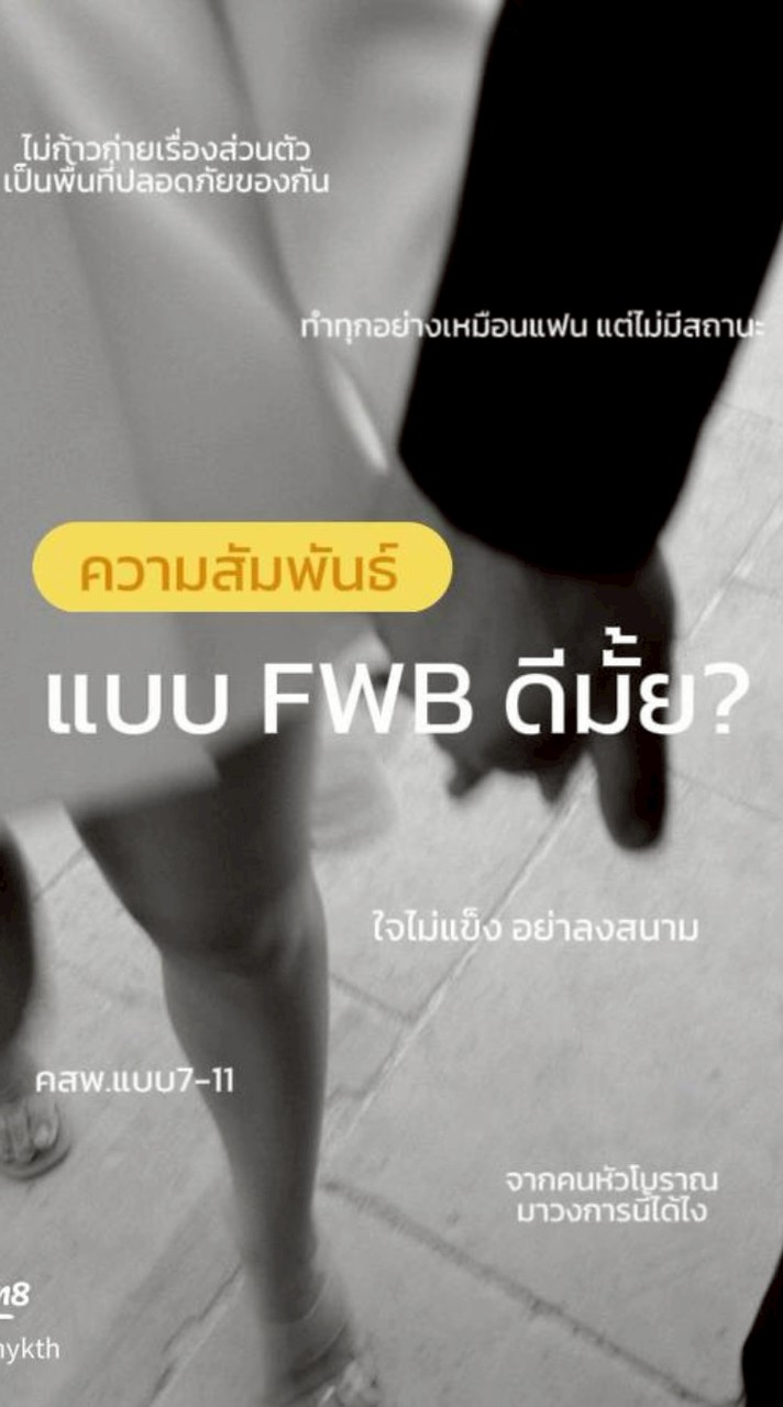 FWB ONS พิษณุโลก