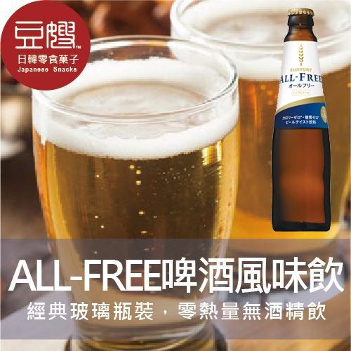 【即期良品】日本飲料 SUNTORY ALL-FREE無酒精麥芽啤酒風味飲(玻璃瓶)