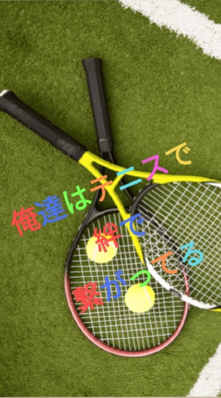 🎾新テニプリなりオリ有り🎾のオープンチャット