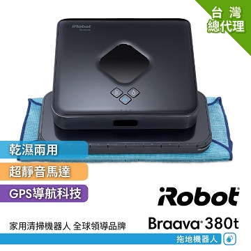 iRobot Braava拖地機器人(Braava 380t)