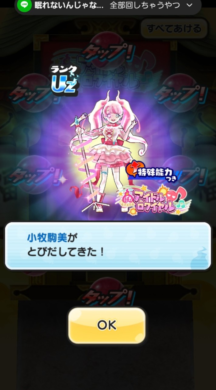 ぷにぷに雑談、お助けし合おう