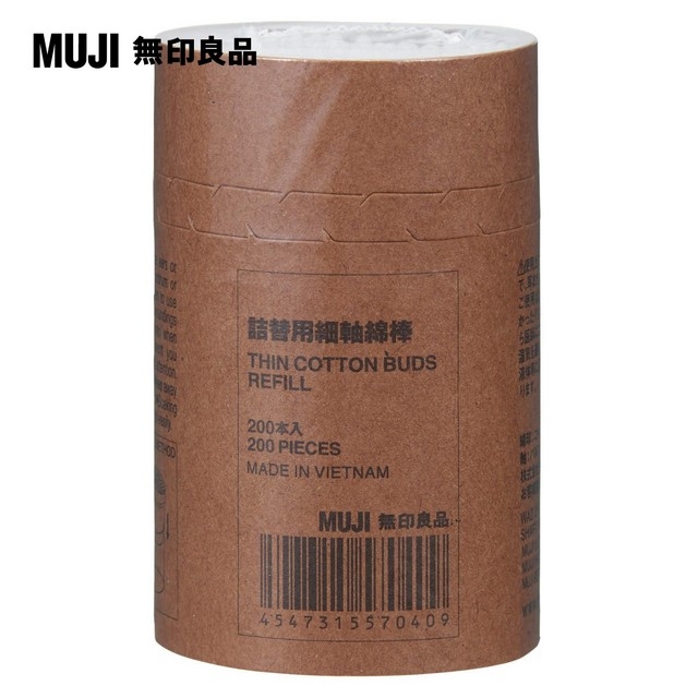 【MUJI 無印良品】細軸棉棒(補充用)/200支