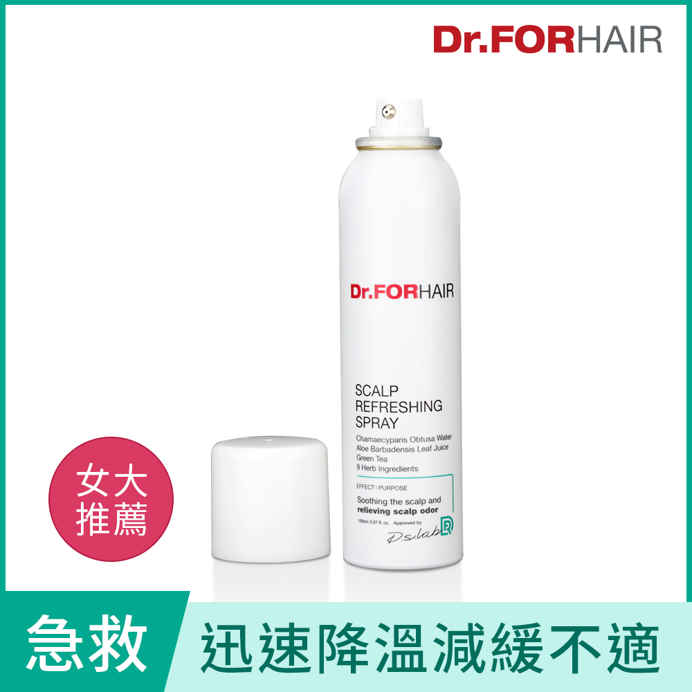 【Dr.FORHAIR】頭皮降溫噴霧150ml