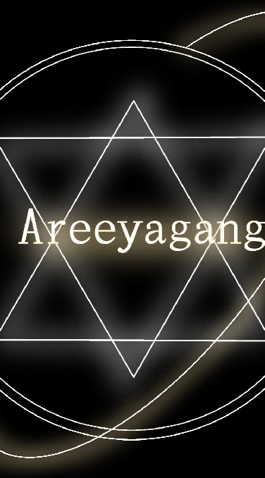 ✧𝐀𝐫𝐞𝐞𝐲𝐚𝐠𝐚𝐧𝐠✧