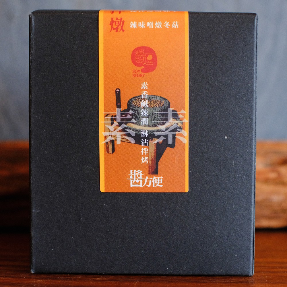 醬逗Soy Story - 醬方便(素素口味)