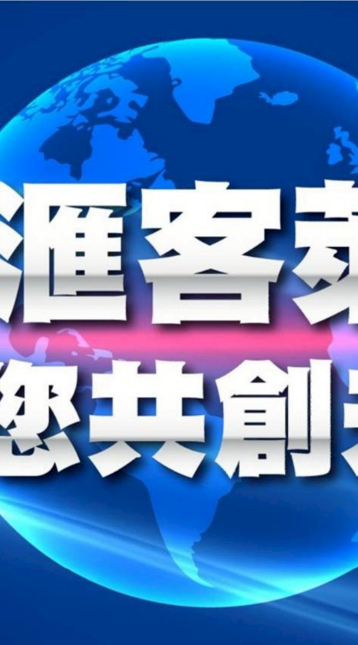 99QL匯客莱大健康產品理財