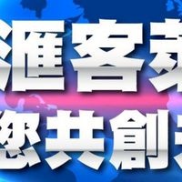 99QL匯客莱國際