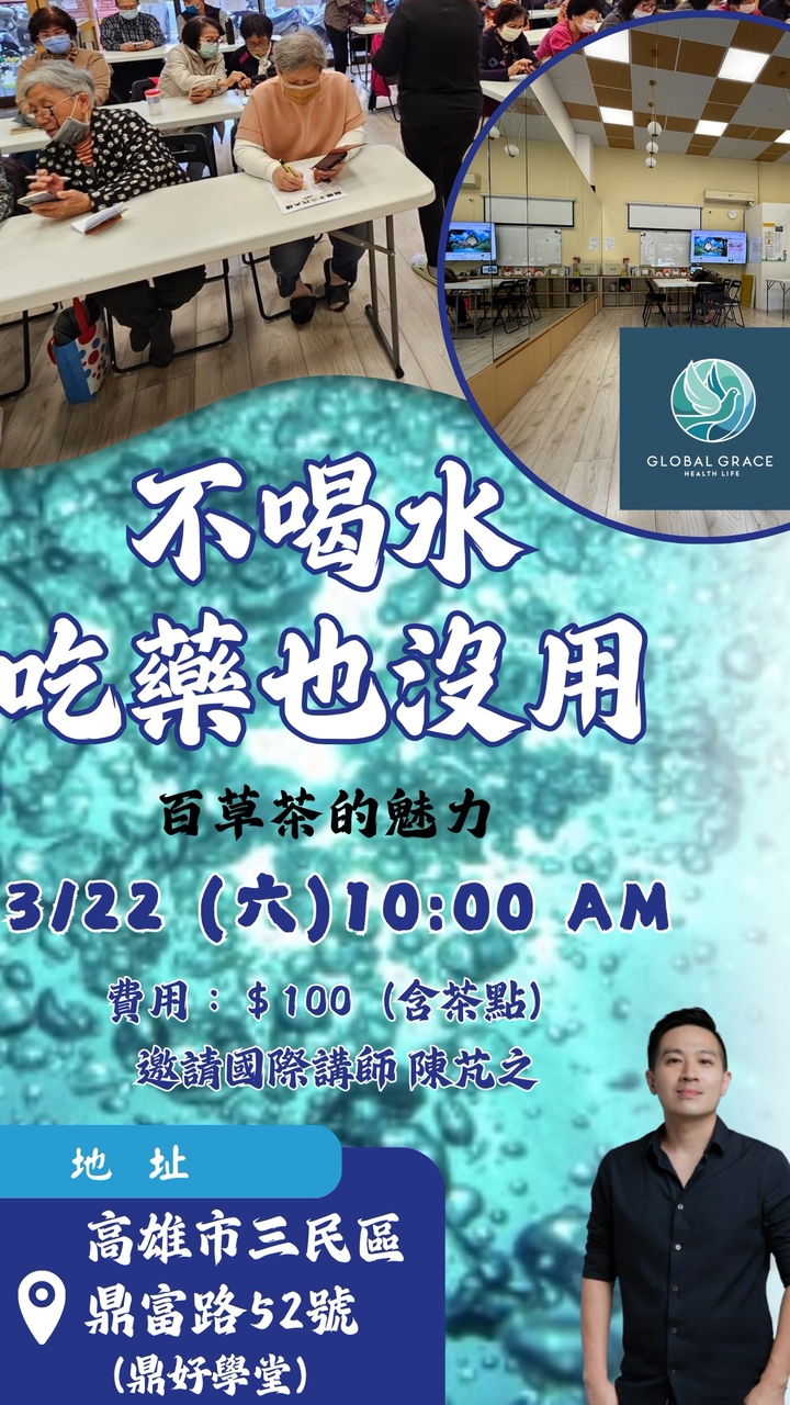 恩典高雄