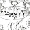 なんでもあり⁉️なぷゆ‼️