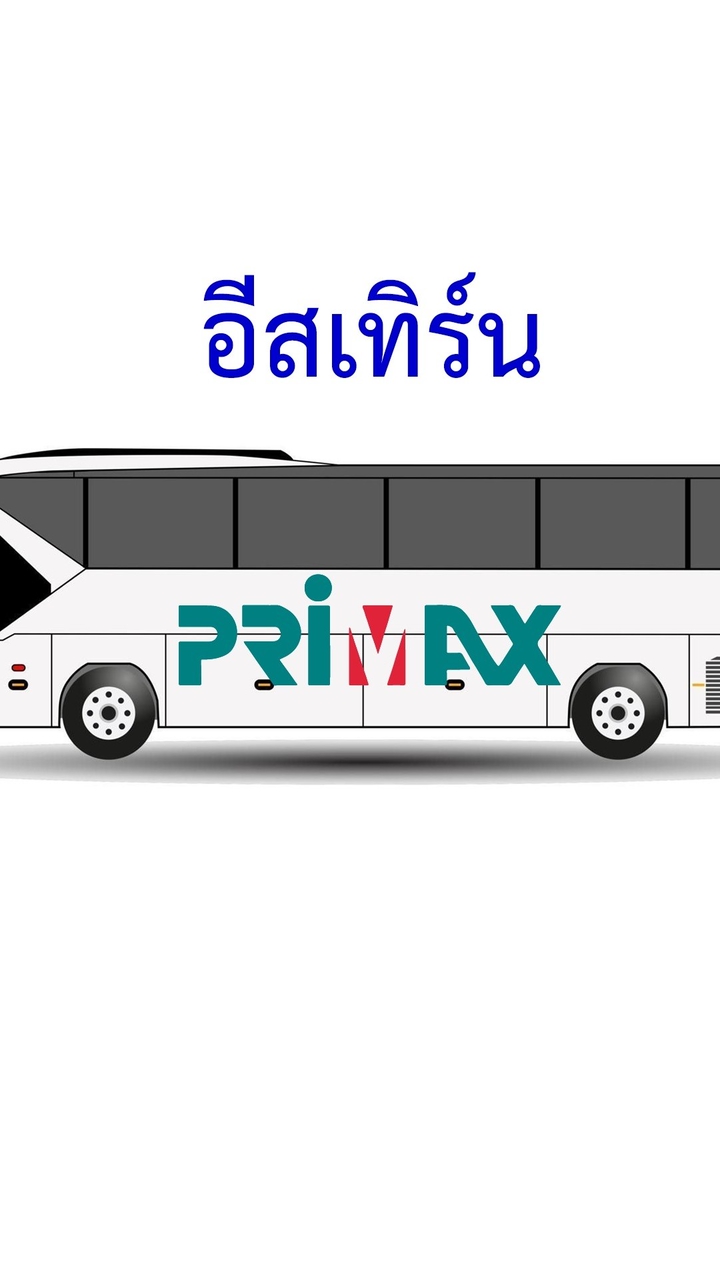 PMX อีสเทิร์น