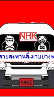 6.สายสะพานสี่-มาบยางพร