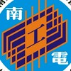 南企工會第四屆會員代表