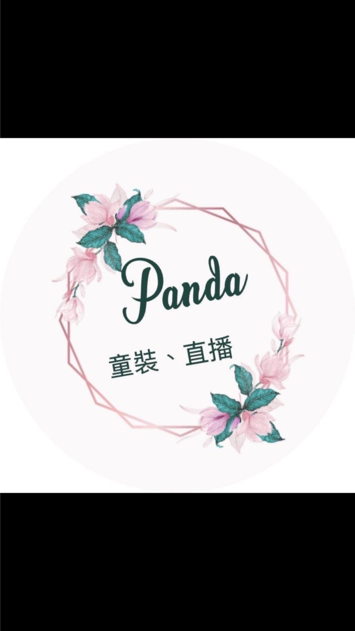 Panda超值童裝現貨群