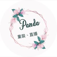 Panda超值童裝現貨群