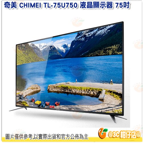 含基本安裝 奇美 CHIMEI TL-75U750 液晶顯示器 75吋 電視 螢幕 4K 附視訊盒。數位相機、攝影機與周邊配件人氣店家3C 柑仔店的影音/家電/居家用品有最棒的商品。快到日本NO.1的