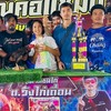 ราชสีห์หนองแขม