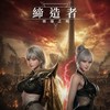 締造者：放逐之境 TW討論區