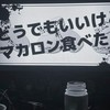 激重50人クラフト